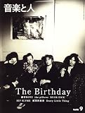 音楽と人 2007年 09月号 [雑誌]