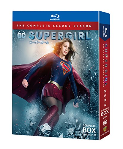 SUPERGIRL/スーパーガール <セカンド・シーズン>ブルーレイ  コンプリート・ボックス(4枚組) メリッサ・ブノワ タイラー・ホークリン メカード・ブルックス カイラー・リー ジェレミー・ジョーダン