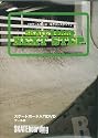 SKATEBOARD NEXT STEP &oline;アール編&oline; [DVD]