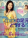 non-no (ノンノ) 2008年 4/5号 [雑誌]の画像