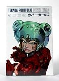 Katsuya Terada Cover Girls Portfolio