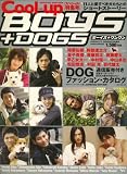 BOYS + DOGS (ボーイズ・プラス・ワンワン) 2008年 02月号 [雑誌]