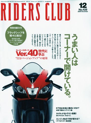 RIDERS CLUB (ライダース クラブ) 2009年 12月号 [雑誌]
