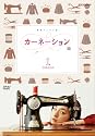 カーネーション 完全版 DVD-BOX１【DVD】