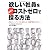 欲しい社員を無駄なコストゼロで採る方法