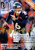 Touchdown PRO (タッチダウン プロ) 2008年 12月号 [雑誌]