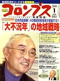 イメージ: コロンブス 2009年 01月号 [雑誌]