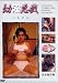 �c�����Y �`���Ƃ݁` [DVD]