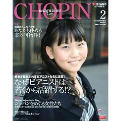 CHOPIN ( ショパン ) 2010年 02月号 [雑誌]