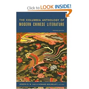 The Columbia Anthology of Modern Chinese Literature (Modern Asian Literature Series) Joseph S. M. Lau and Howard Goldblatt