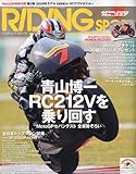 RIDING SPORT ( ライディングスポーツ ) 2010年 04月号 [雑誌]-