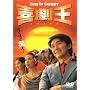 �쌀��(������) [DVD]