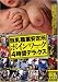 巨乳職業安定所ボインワーク4時間デラックス [DVD]
