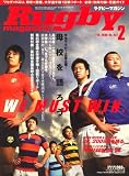 『Rugby magazine (ラグビーマガジン) 2009年 02月号 [雑誌]』の写真