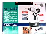 新興 コードレスインパクト CIDS−144W