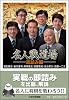 名人戦道場 即詰み編