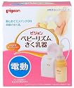 ベビーリズム さく乳器 電動タイプ ( PES )