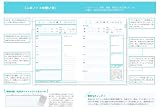 90日つけるだけ健康ノート 画像