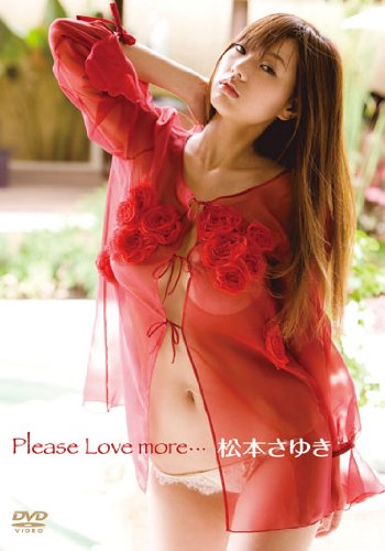 松本さゆき Please Love more・・・