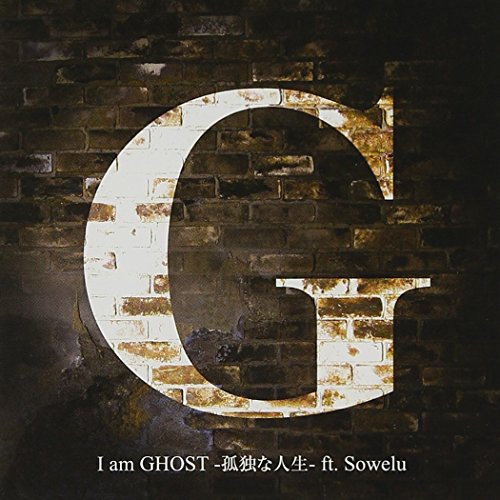 I am GHOST -孤独な人生- ft. SoweluI am GHOST -孤独な人生- ft. Sowelu(DVD付) G Sowelu
