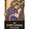 Books about Arabic studies
