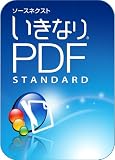 ソースネクスト いきなりPDF/STANDARD Edition [ダウンロード]