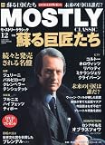 MOSTLY CLASSIC (モーストリー・クラシック) 2009年 12月号 [雑誌]