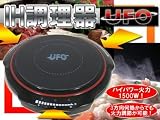 ◆ハイパワー1500W◆IH調理器◆UFO◆の画像