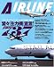 AIRLINE (エアライン) 2008年 09月号 [雑誌]