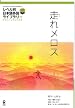 Japanese Graded Readers Level 4 Vol 1 with CD