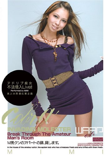 M�j�N���̃A�p�[�g�̌��A�݂��܂��B [�A�h���u�s���s�@�N��Live!!] MIMI [DVD]