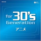 for 30's generation アニメ~みんなアニメが好きだった~