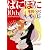 ぱにぽに 15 初回限定特装版 (SEコミックスプレミアム)