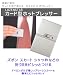 【LOZENSTAR　カード型ホットプレッサー/HP-554　いつでもスーツがビシッと決まる】