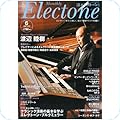 「月刊エレクトーン」