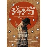 SUKIYAKI WESTERN ジャンゴ スペシャル・コレクターズ・エディション [DVD]