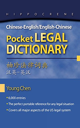 chinese englishenglish chinese pocket legal dictionary chinese edition