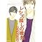 My Favourite Yaoi (in no particular oder)