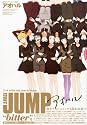 アオハル &ldquo;bitter&rdquo; (ビター) 2012年 4/20号 [雑誌]