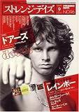 ストレンジデイズ 2007年 09月号 [雑誌]