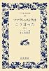 ツァラトゥストラはこう言った〈上〉 (ワイド版 岩波文庫)