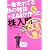 一番売れてる株の雑誌ZAiが作った「株」入門 改訂版