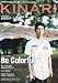 KINARI (キナリ) VOL.2 2009年 08月号 [雑誌]