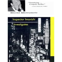 Inspector Imanishi Investigates