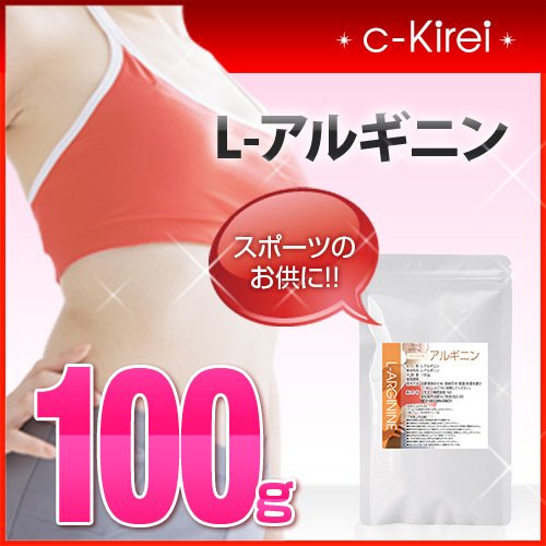 collagenKirei スポーツのお共に 食品添加物規格適合品 L-アルギニン 100g