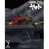 宇宙戦艦ヤマト2199 (2) [Blu-ray]