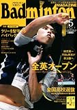 Badminton MAGAZINE (�Хɥߥ�ȥ󡦥ޥ�����) 2012ǯ 05��� [����]