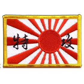�cusson brod� Flag Patch Japon WWI KAMIKAZE - 8 x 6 cm