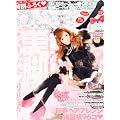 小悪魔 ageha (アゲハ) 2012年 02月号 [雑誌]