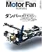 Motor Fan Illustrated vol.12